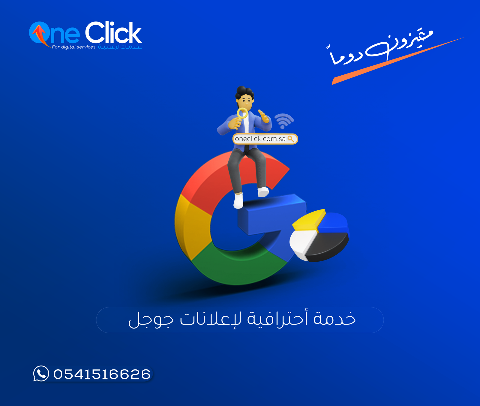 حملات إعلانية ممولة