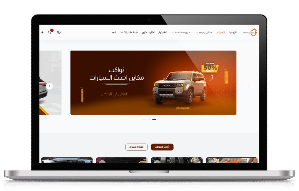 تصميم مواقع إلكترونية
