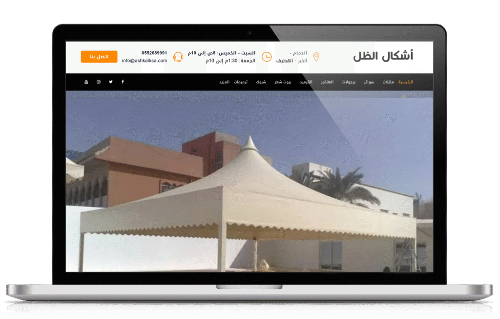 تصميم مواقع إلكترونية
