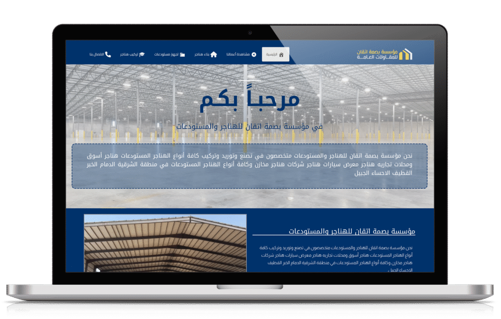 تصميم مواقع إلكترونية