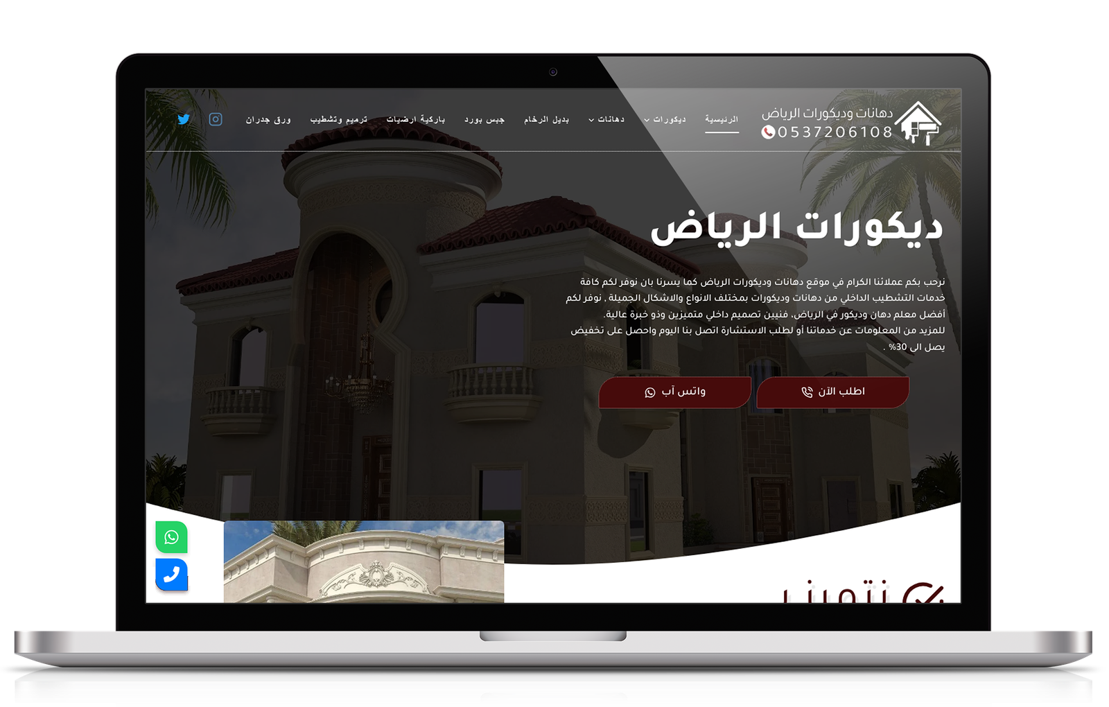 ديكورات البيت الحديث