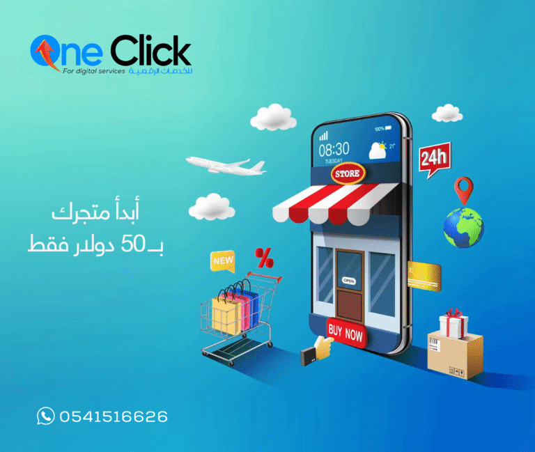 تصميم مواقع إلكترونية احترافية | دليلك الشامل لإنشاء موقع ناجح 2025