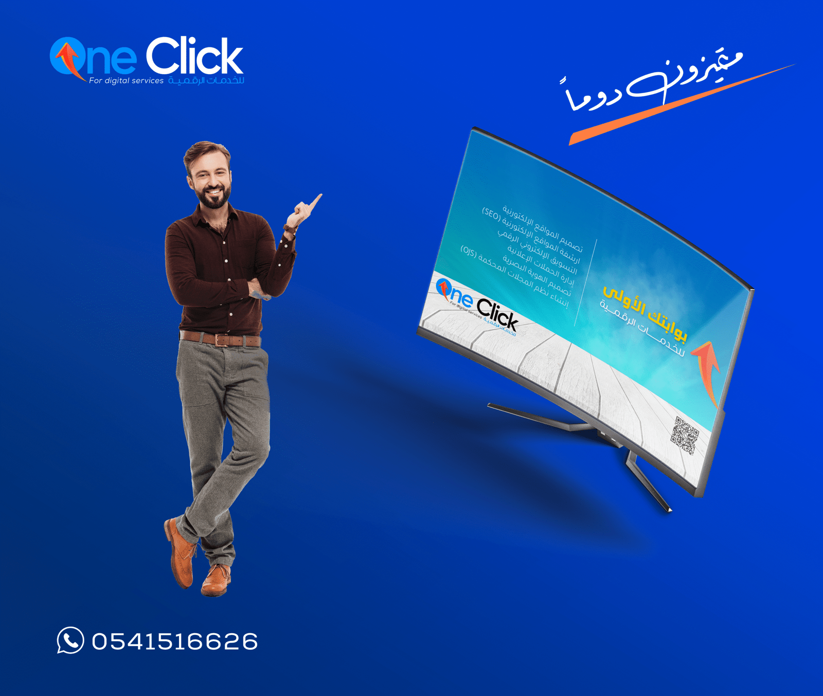 التحول الرقمي