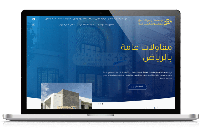 تصميم موقع إلكتروني احترافي في الرياض يعرض واجهة موقع حديثة على شاشة كمبيوتر