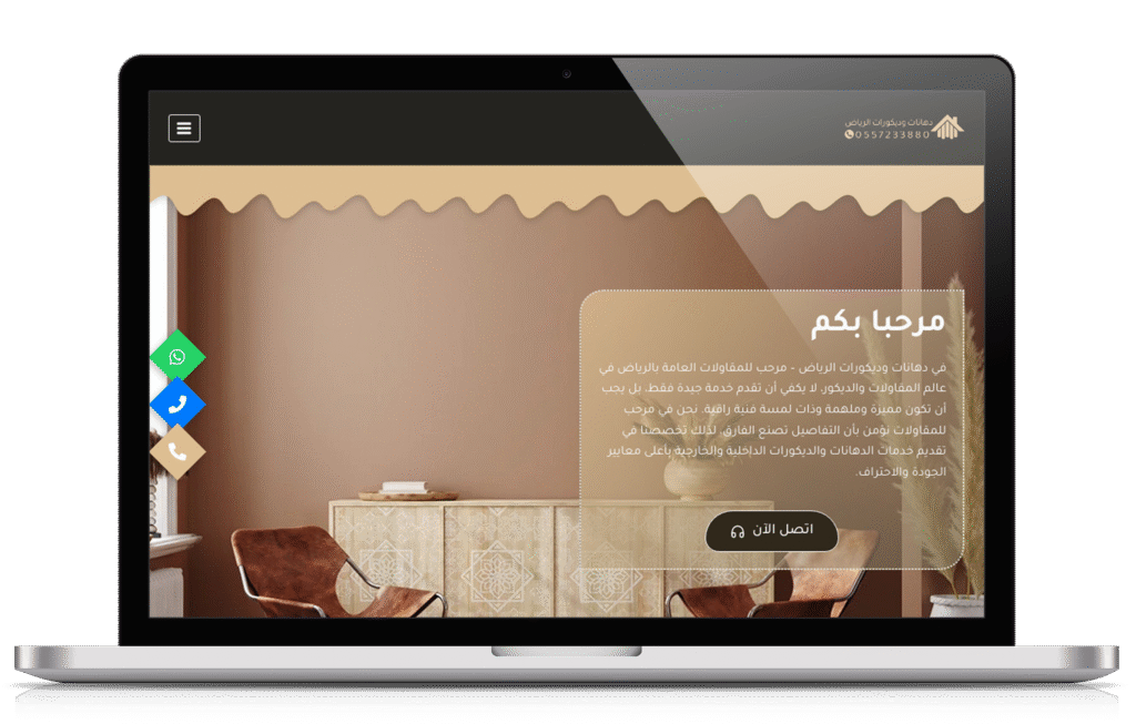 دهانات وديكورات الرياض