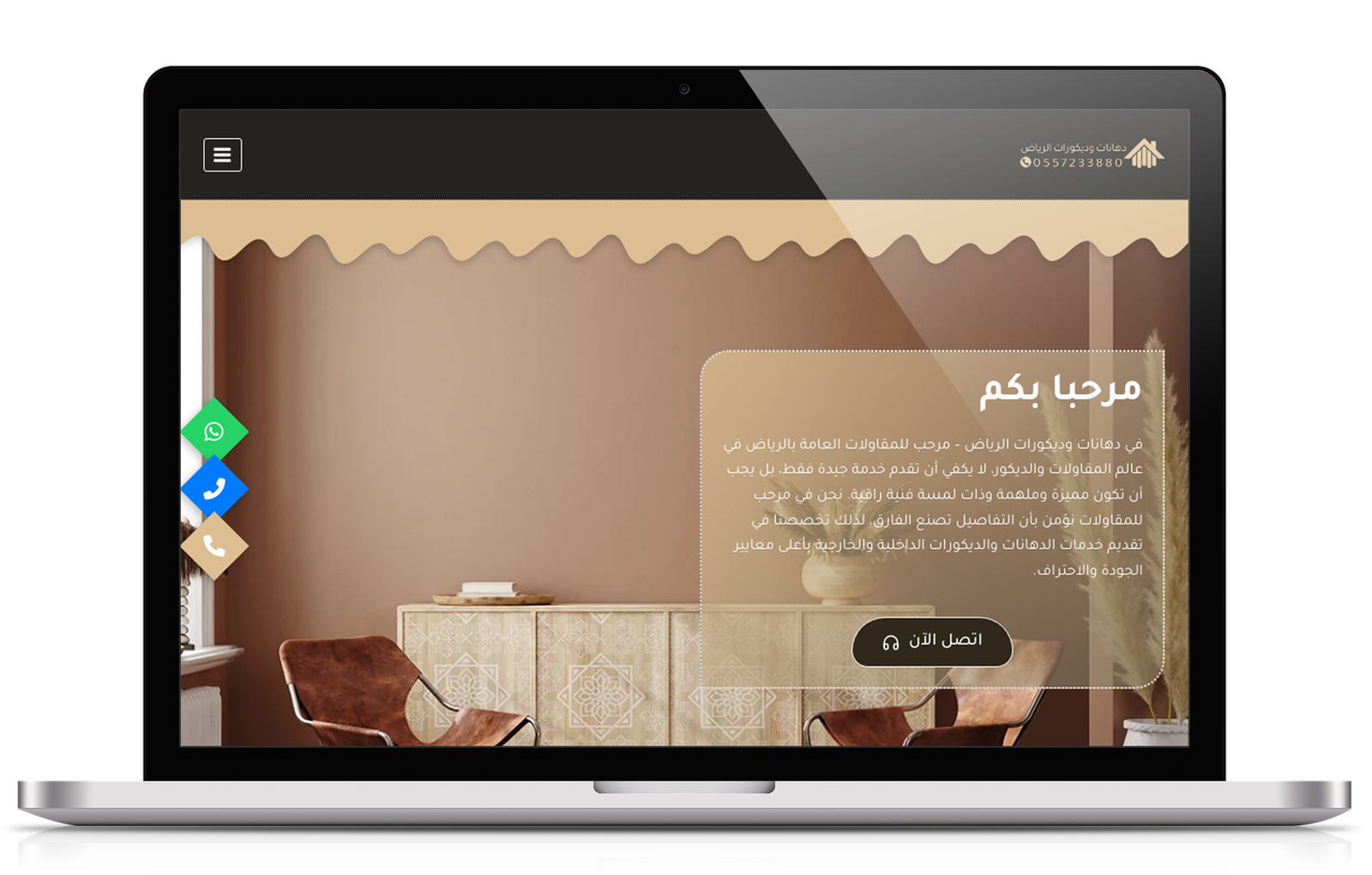 دهانات وديكورات الرياض