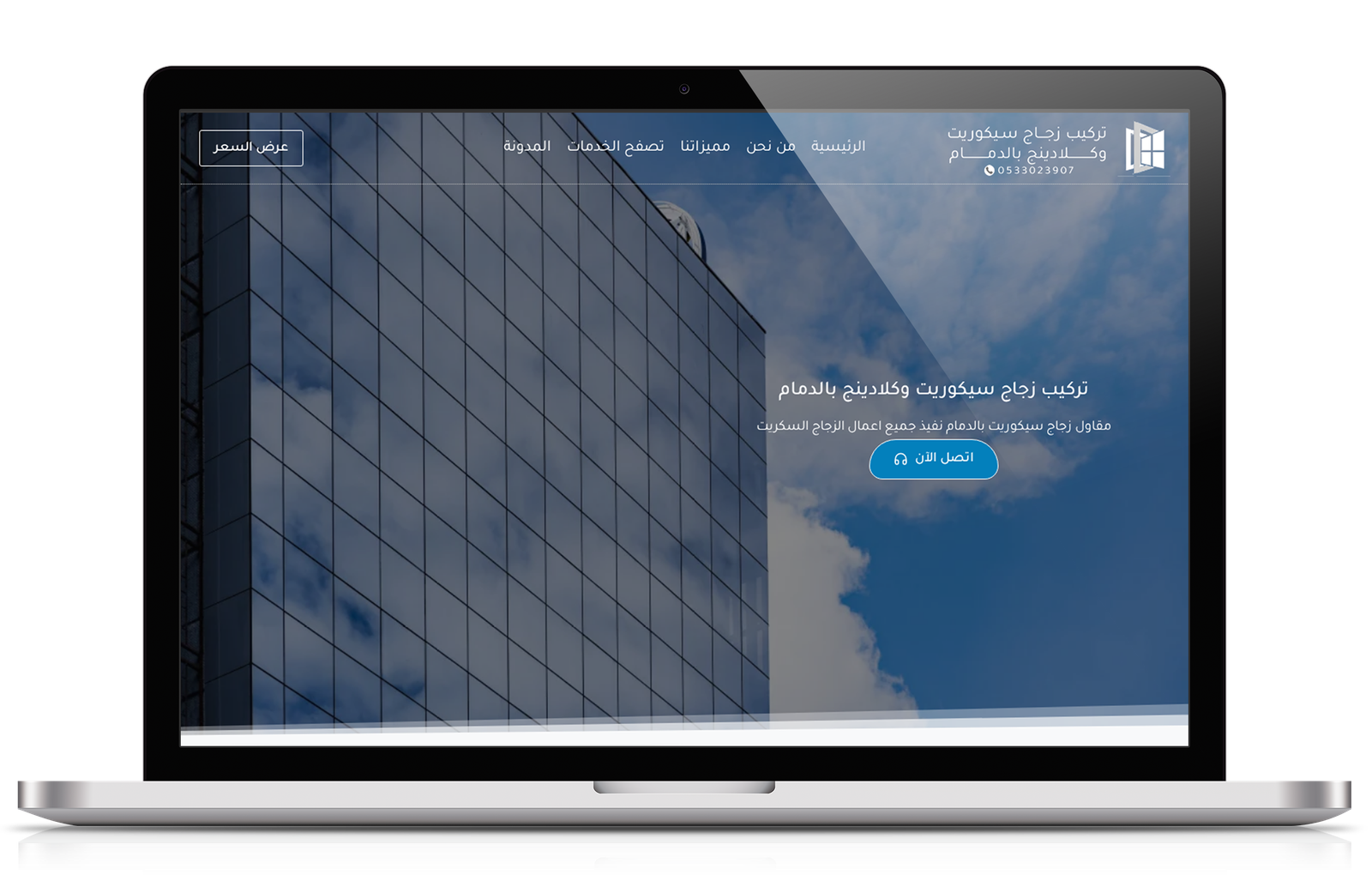 موقع مقاولات زجاج سكريت الدمام