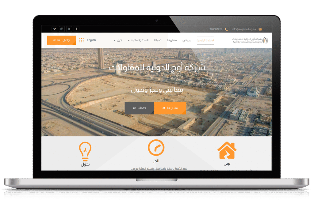 شركة أوج القابضة