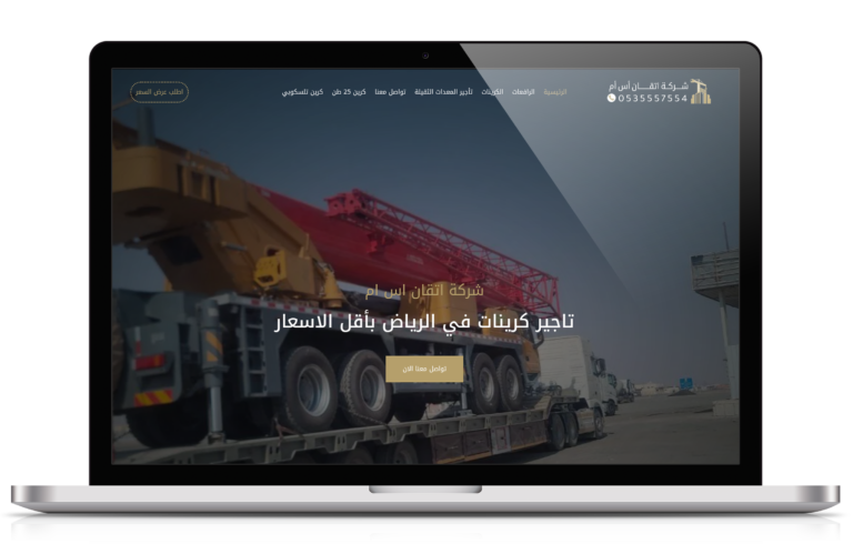 كريبنات الرياض