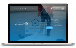 مؤسسة ابتكار للمقاولات العامة