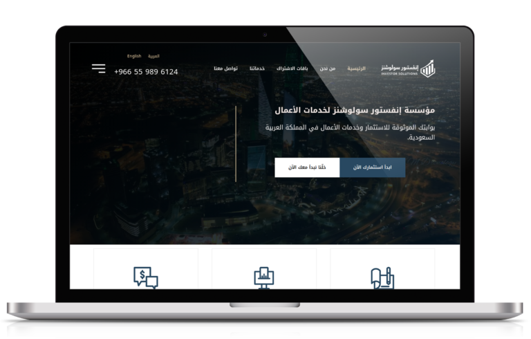 مؤسسة انفستور سوليشنز